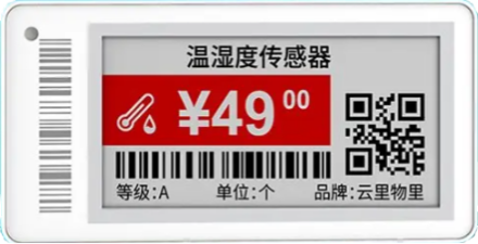應用解決方案-NFC無源電子價簽上的應用 應用解決方案-NFC無源電子價簽上的應用