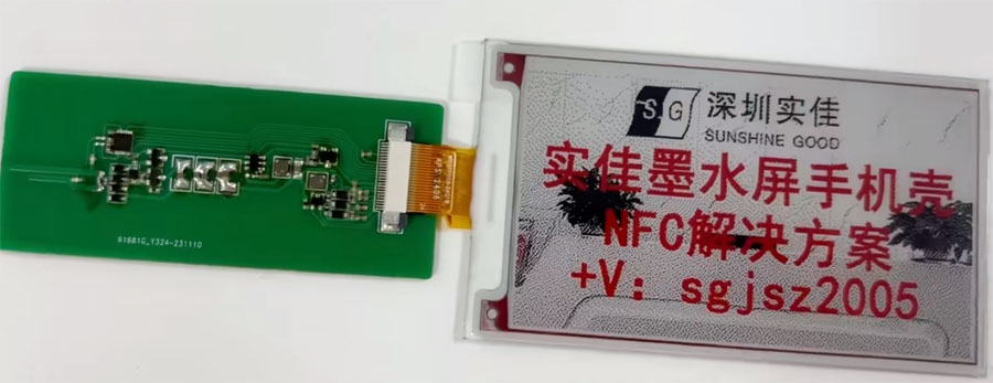基于NFC技術的墨水屏手機殼解決方案 基于NFC技術的墨水屏手機殼解決方案